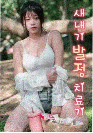 悬疑剧沉默的证词剧集封面